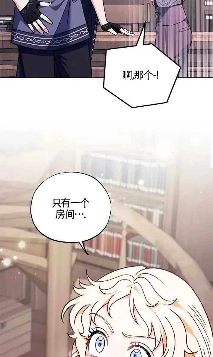 漫画《成为反派的鉴毒师》第16话第47张图