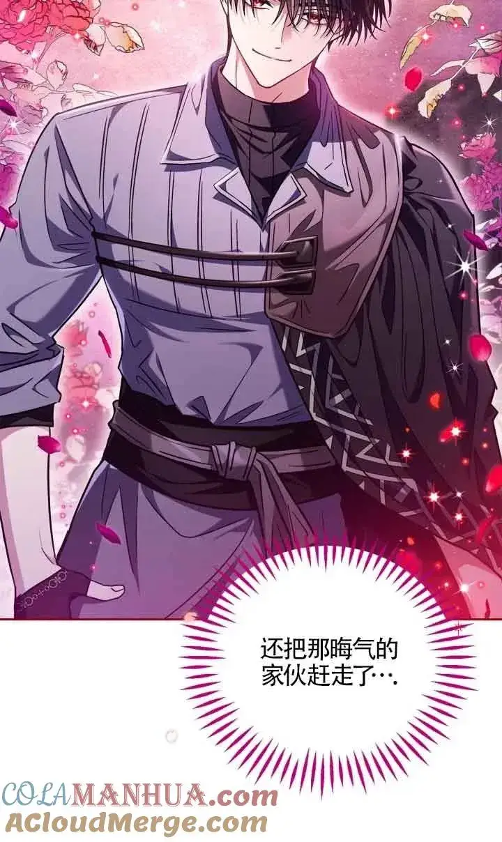 漫画《成为反派的鉴毒师》第16话第49张图