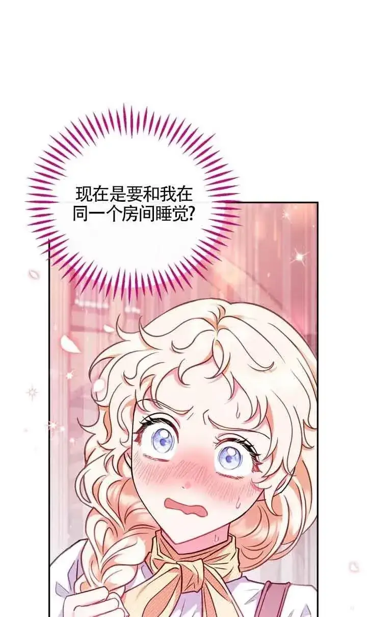 漫画《成为反派的鉴毒师》第16话第50张图