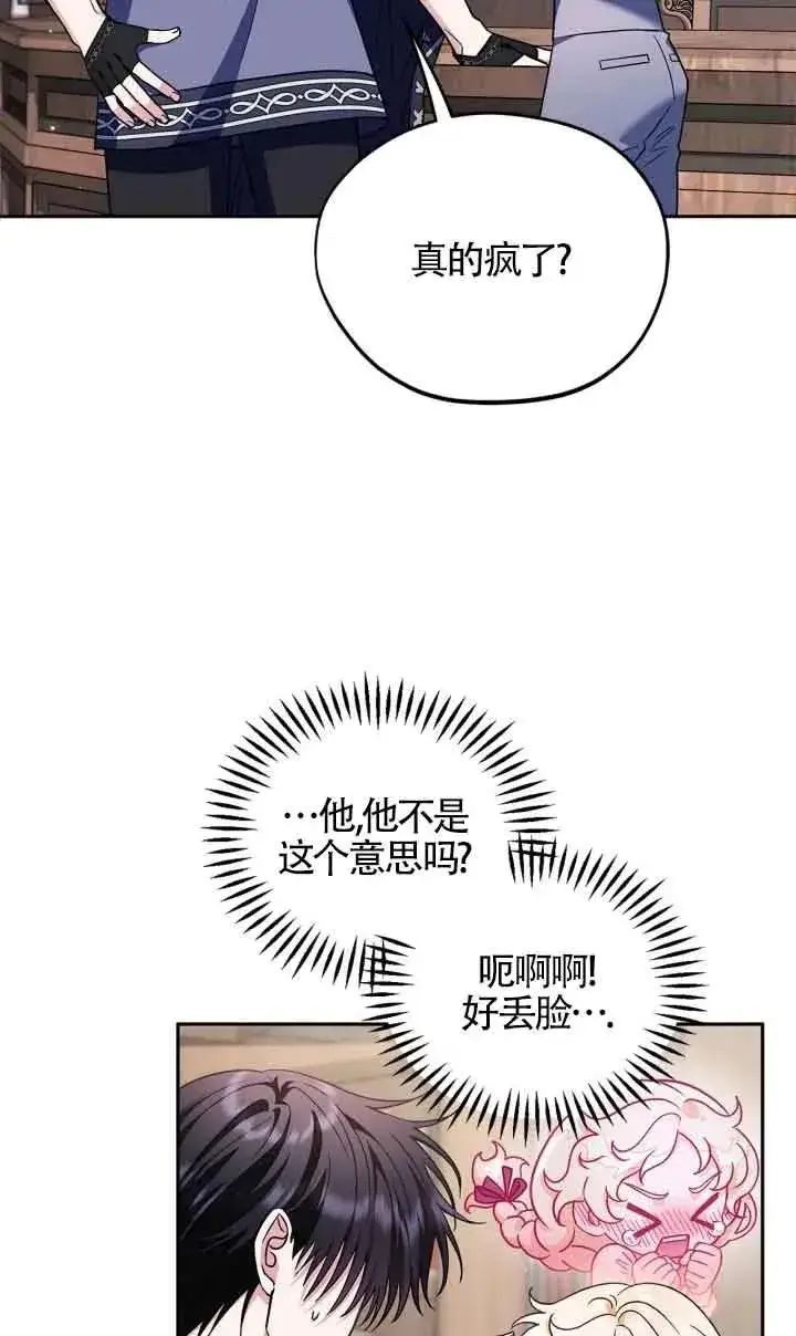 漫画《成为反派的鉴毒师》第16话第55张图