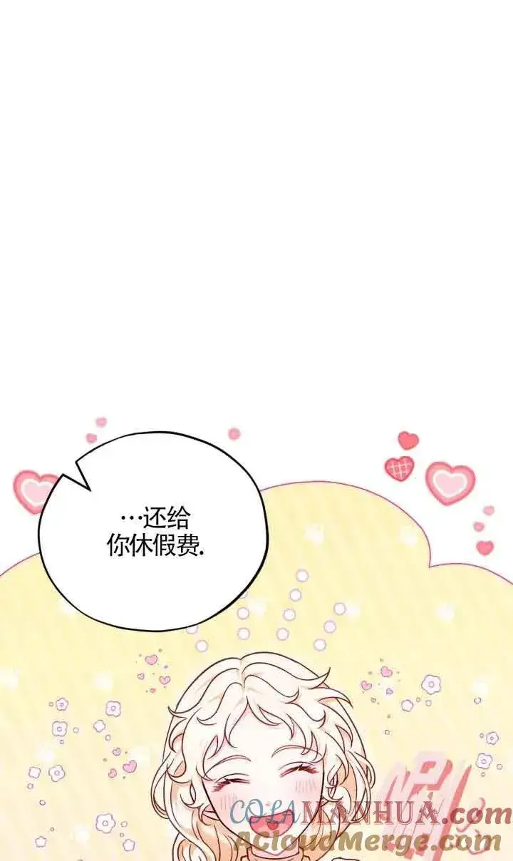 漫画《成为反派的鉴毒师》第16话第61张图