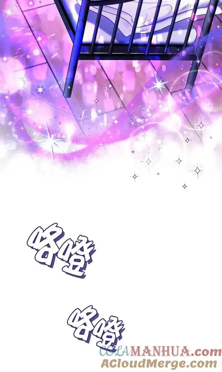 漫画《成为反派的鉴毒师》第16话第65张图