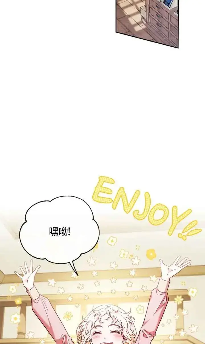 漫画《成为反派的鉴毒师》第16话第71张图