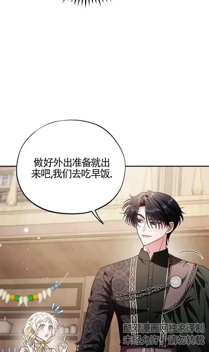 漫画《成为反派的鉴毒师》第16话第79张图