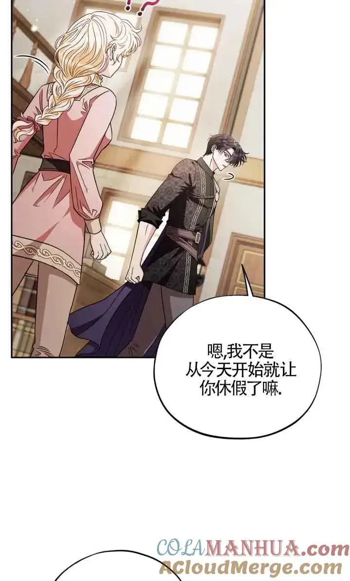 漫画《成为反派的鉴毒师》第16话第81张图