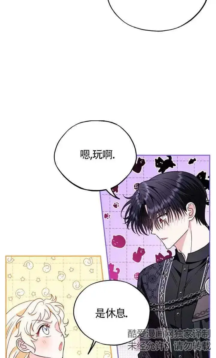 漫画《成为反派的鉴毒师》第16话第84张图