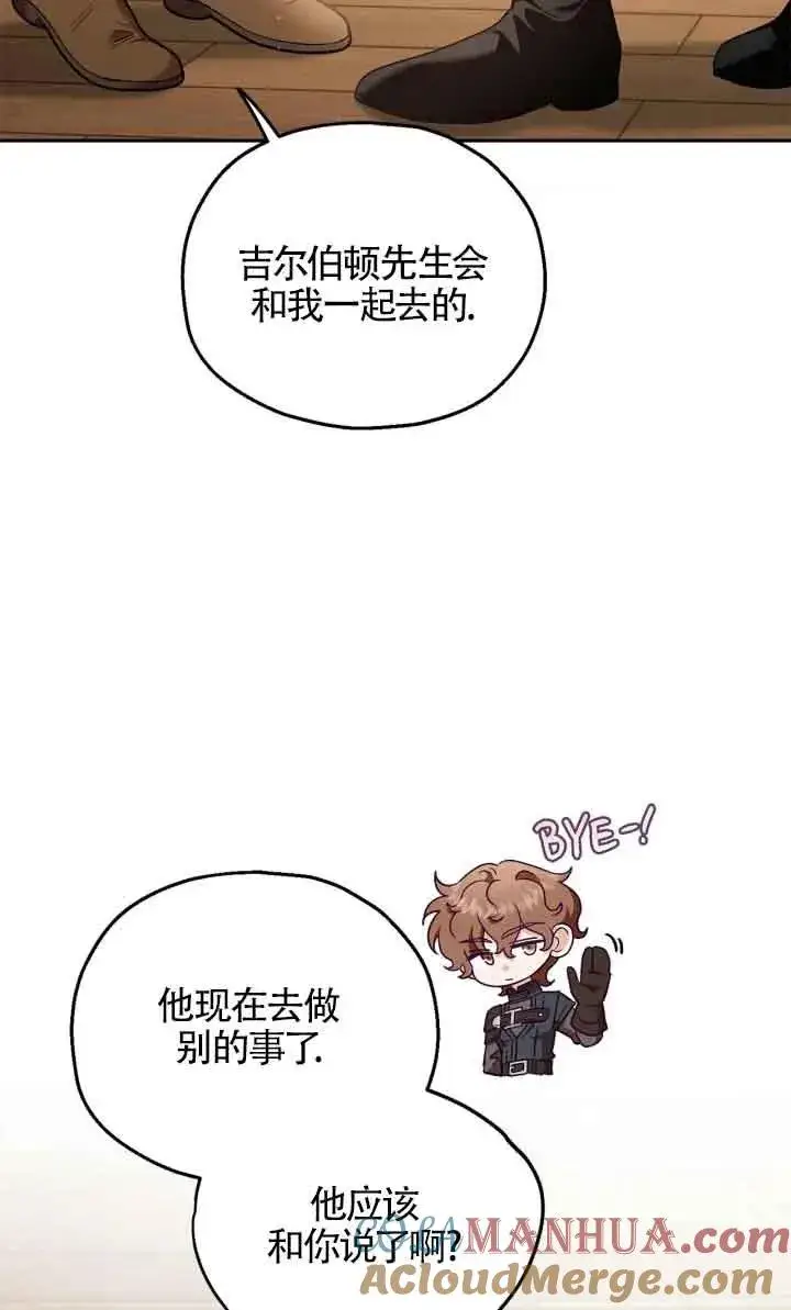 漫画《成为反派的鉴毒师》第16话第93张图