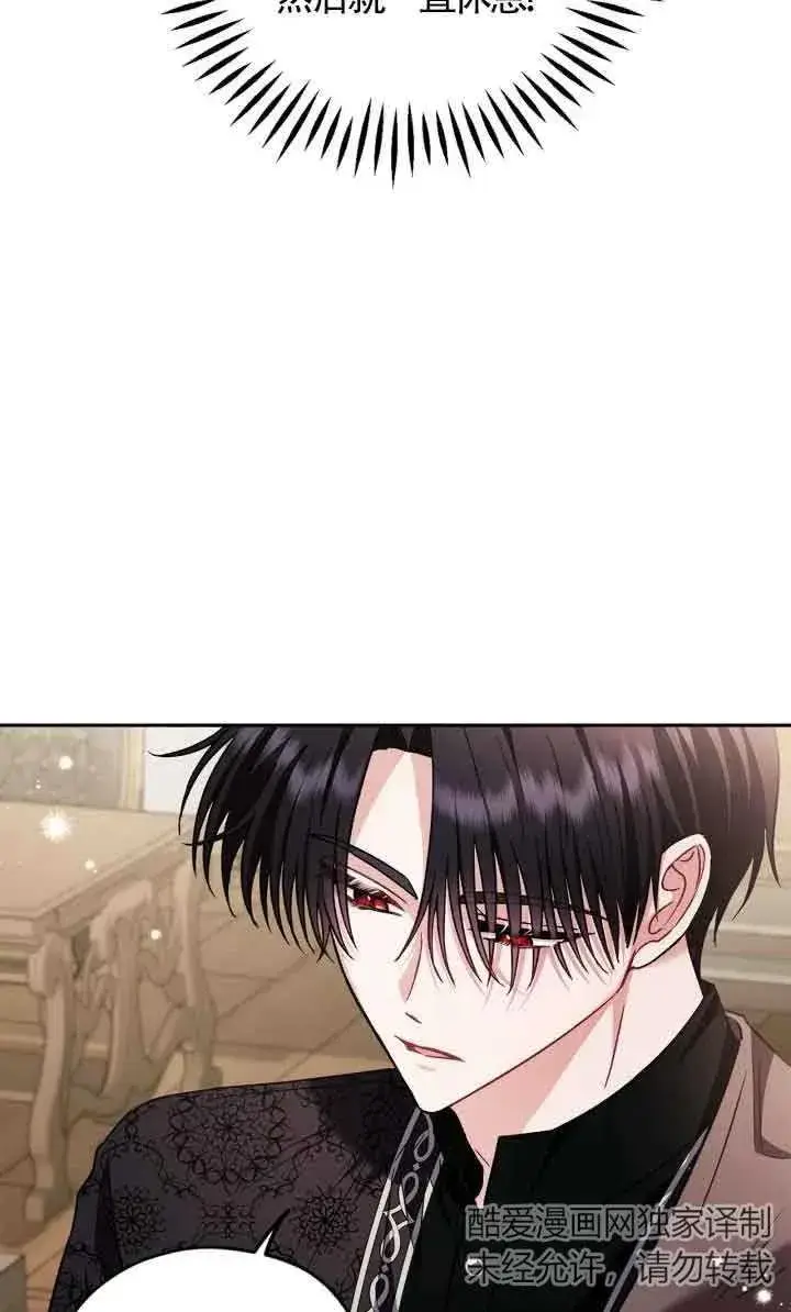 漫画《成为反派的鉴毒师》第16话第95张图