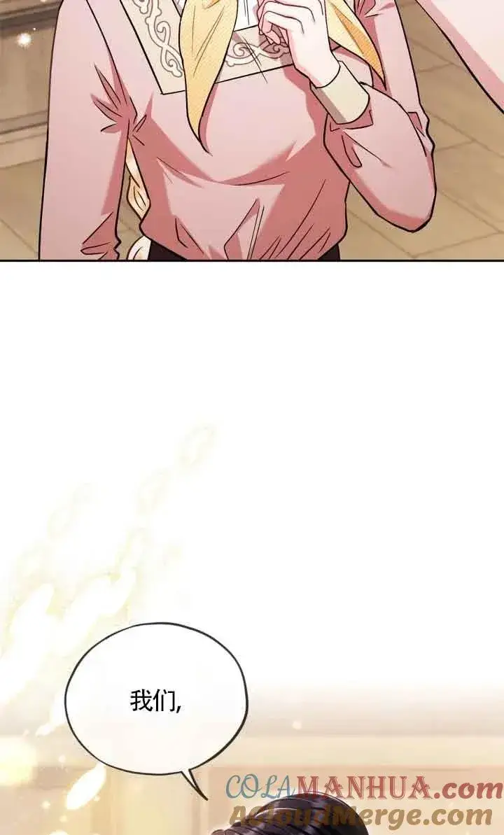 漫画《成为反派的鉴毒师》第16话第97张图