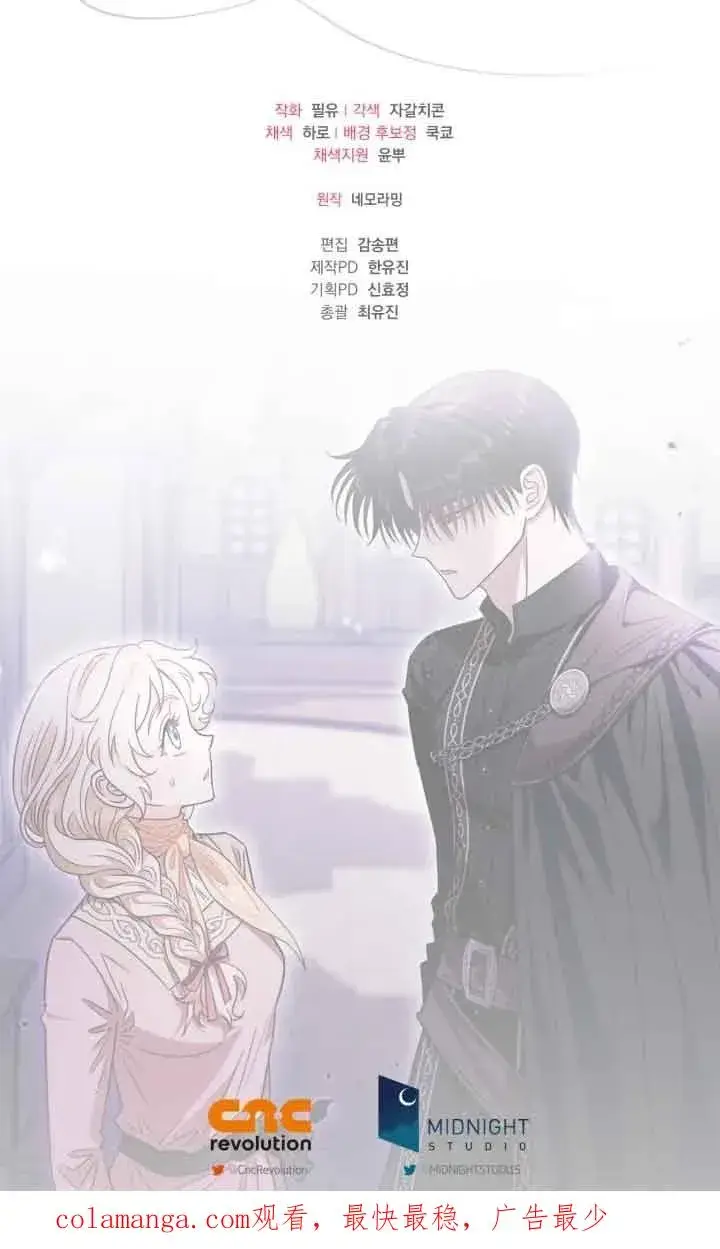 漫画《成为反派的鉴毒师》第17话第100张图