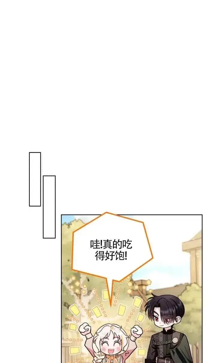 漫画《成为反派的鉴毒师》第17话第14张图