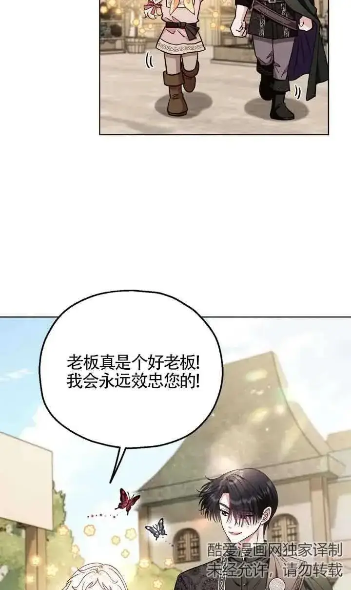 漫画《成为反派的鉴毒师》第17话第15张图