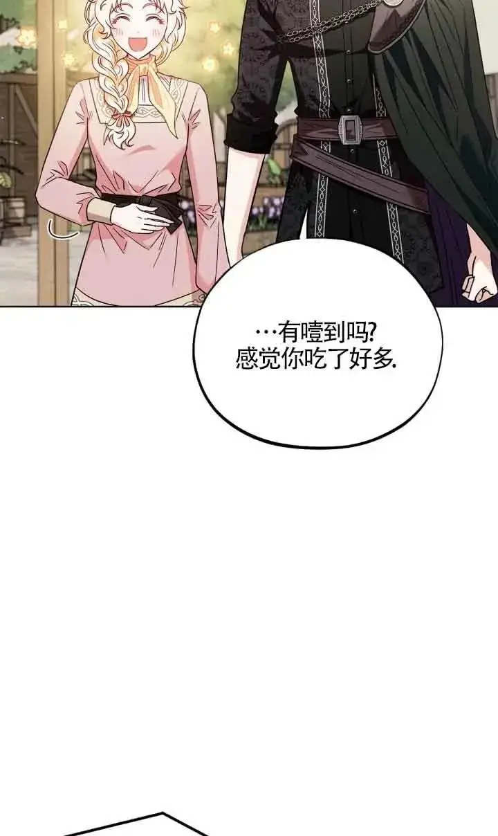 漫画《成为反派的鉴毒师》第17话第16张图