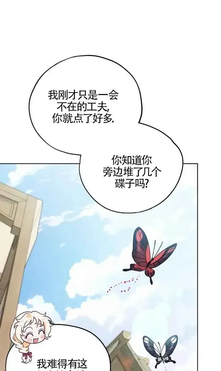 漫画《成为反派的鉴毒师》第17话第18张图