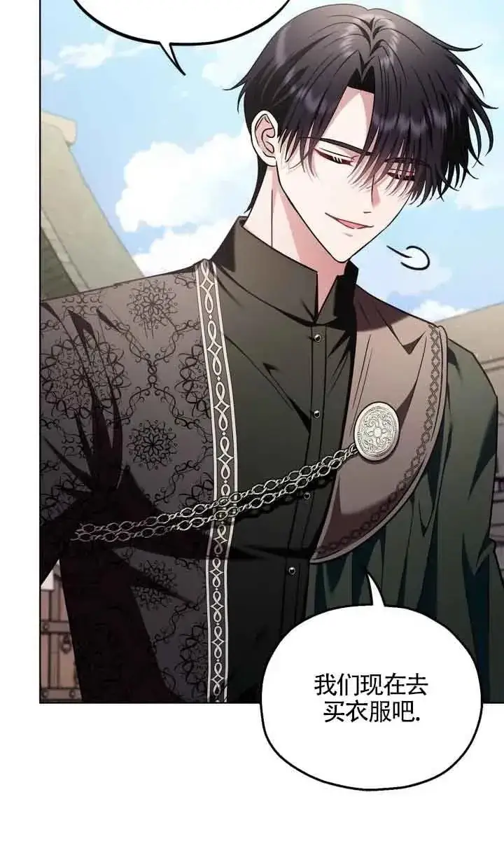 漫画《成为反派的鉴毒师》第17话第20张图