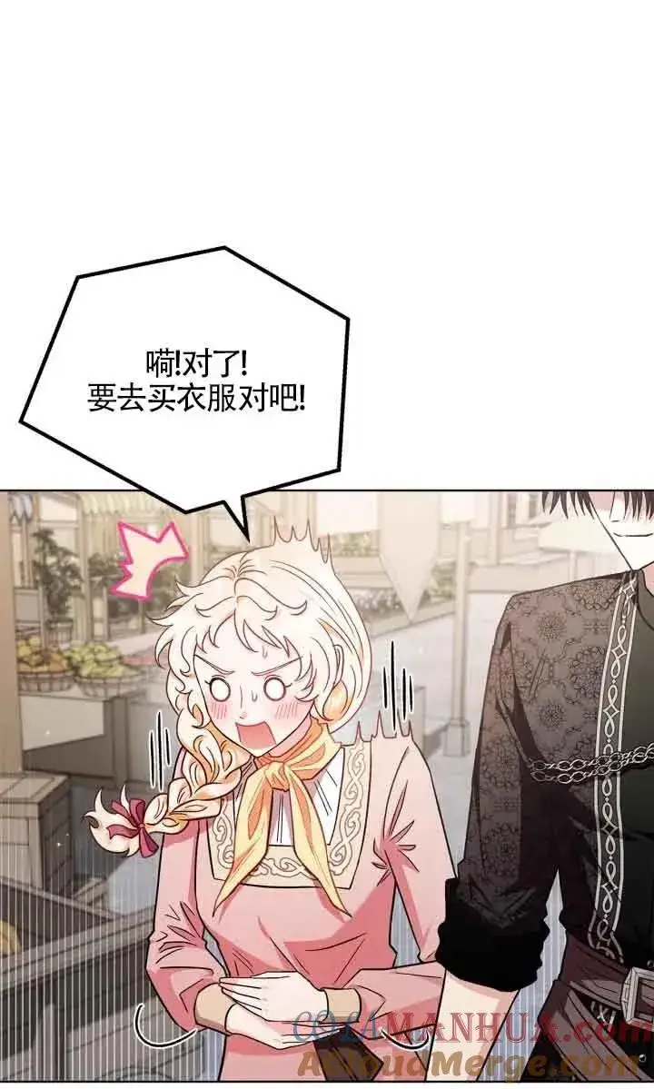 漫画《成为反派的鉴毒师》第17话第21张图