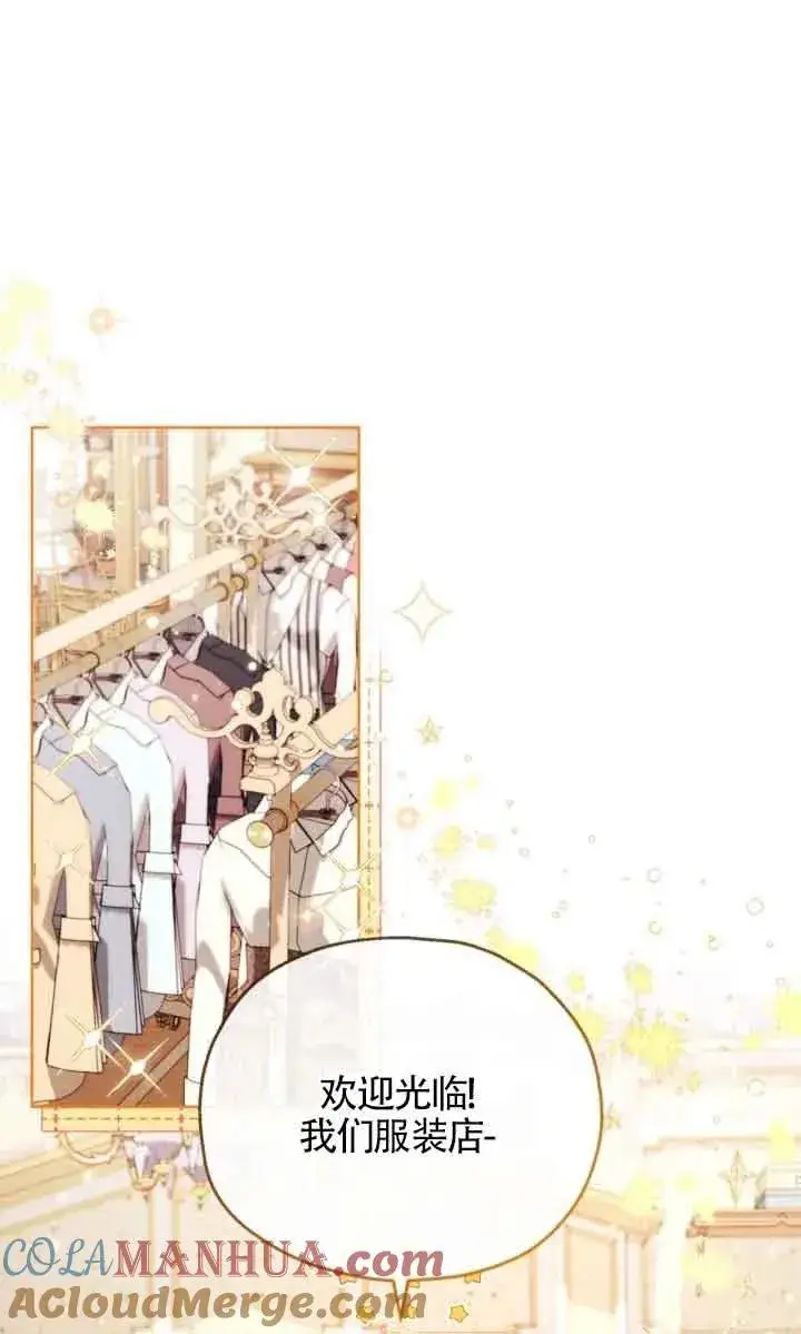 漫画《成为反派的鉴毒师》第17话第25张图