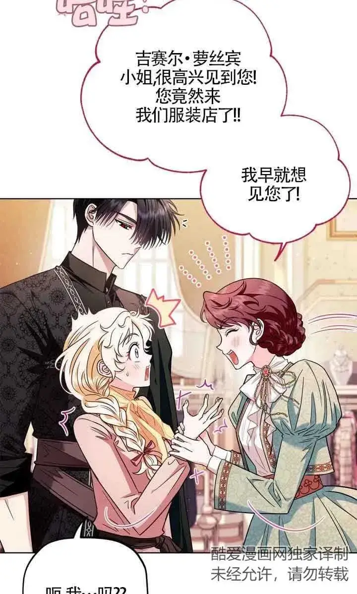 漫画《成为反派的鉴毒师》第17话第28张图