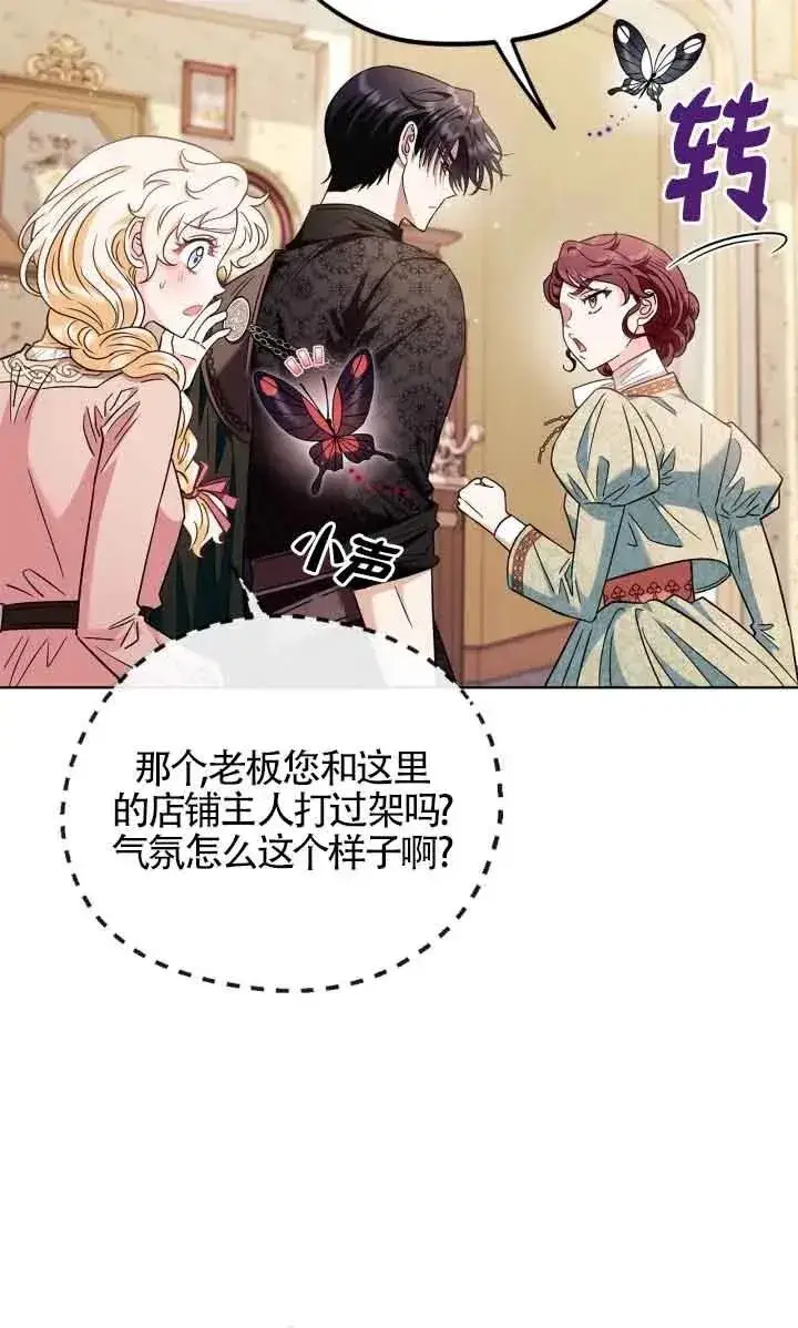 漫画《成为反派的鉴毒师》第17话第35张图