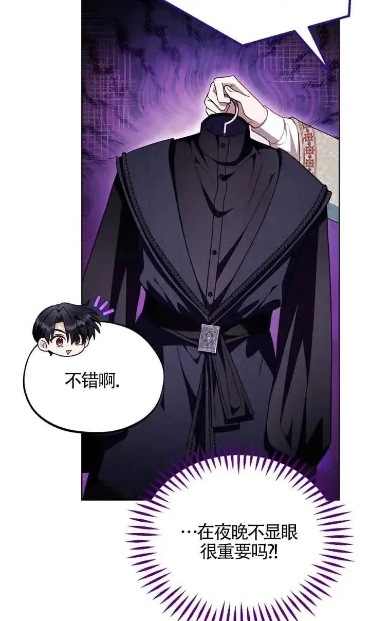 漫画《成为反派的鉴毒师》第17话第42张图
