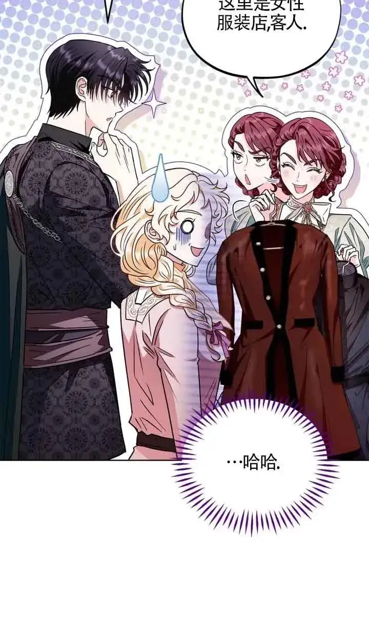 漫画《成为反派的鉴毒师》第17话第44张图
