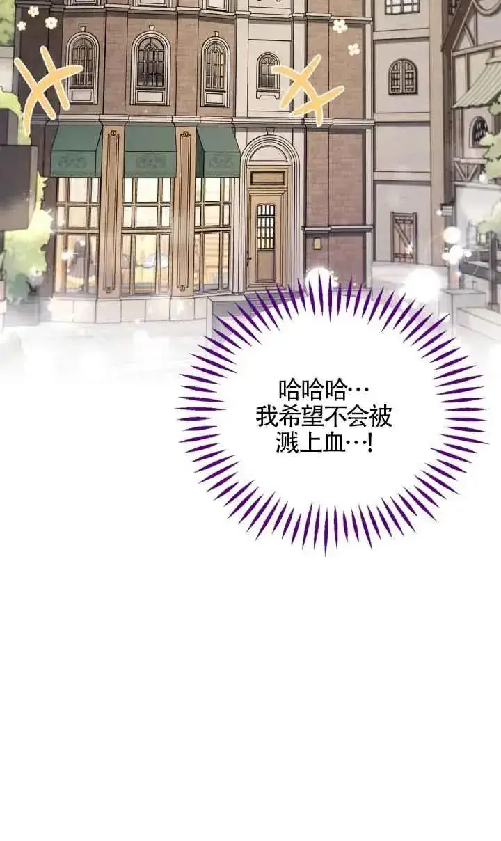 漫画《成为反派的鉴毒师》第17话第46张图
