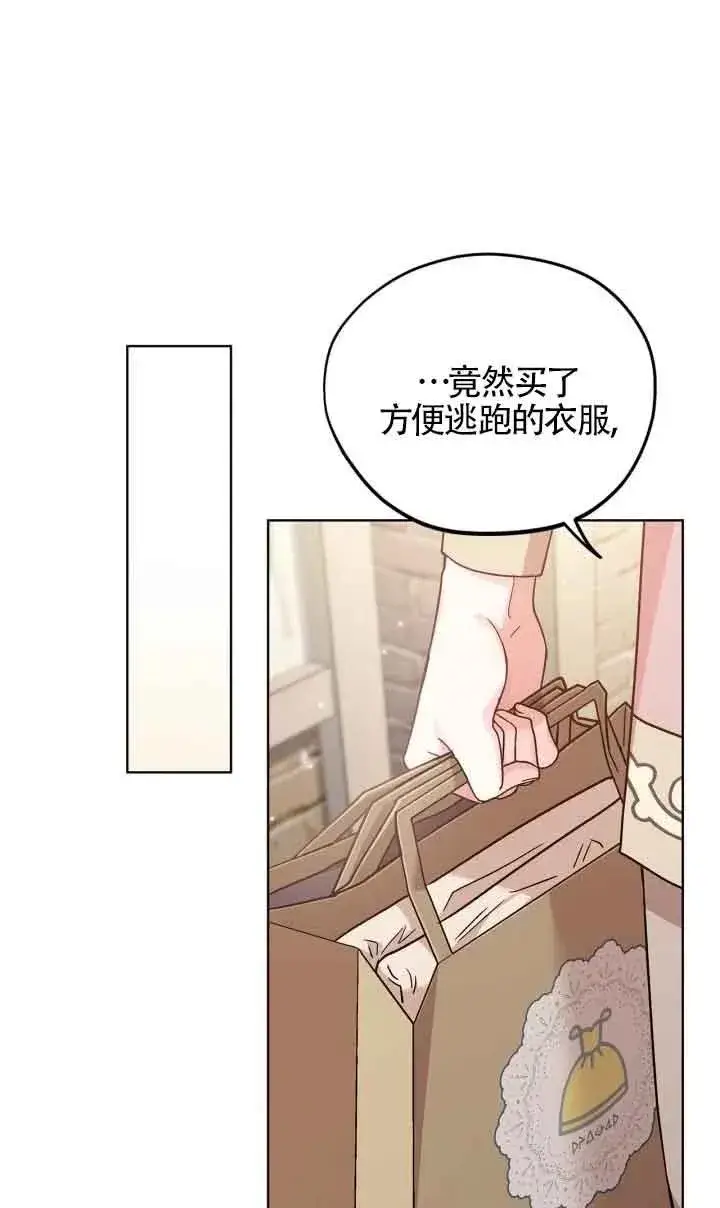 漫画《成为反派的鉴毒师》第17话第47张图