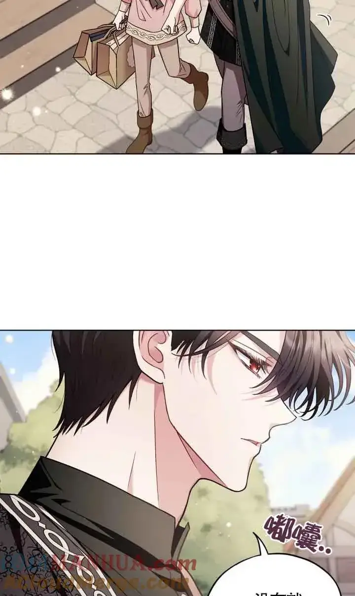 漫画《成为反派的鉴毒师》第17话第49张图