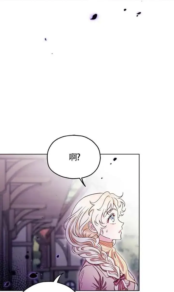 漫画《成为反派的鉴毒师》第17话第75张图