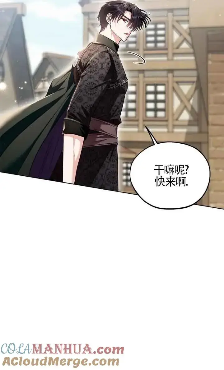 漫画《成为反派的鉴毒师》第17话第85张图