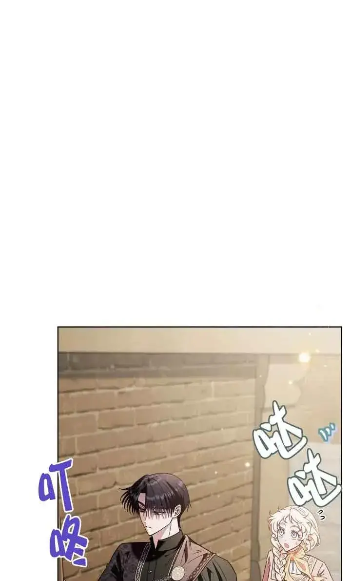 漫画《成为反派的鉴毒师》第17话第88张图