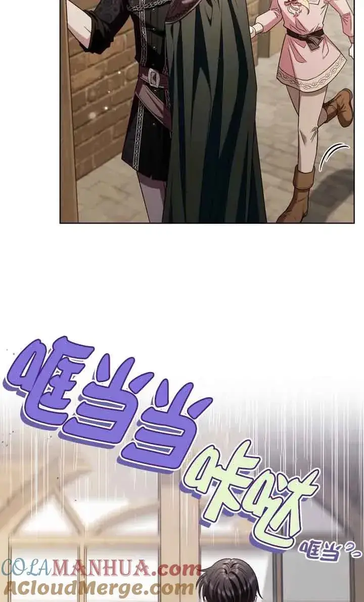 漫画《成为反派的鉴毒师》第17话第89张图