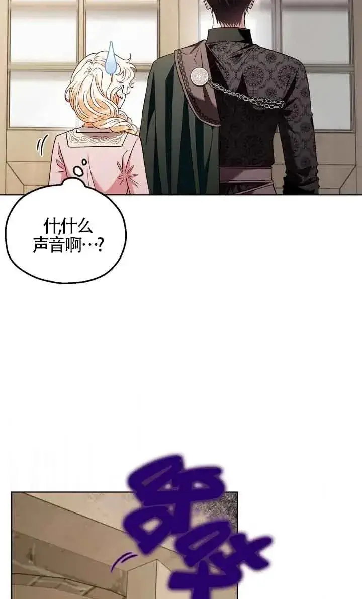 漫画《成为反派的鉴毒师》第17话第90张图