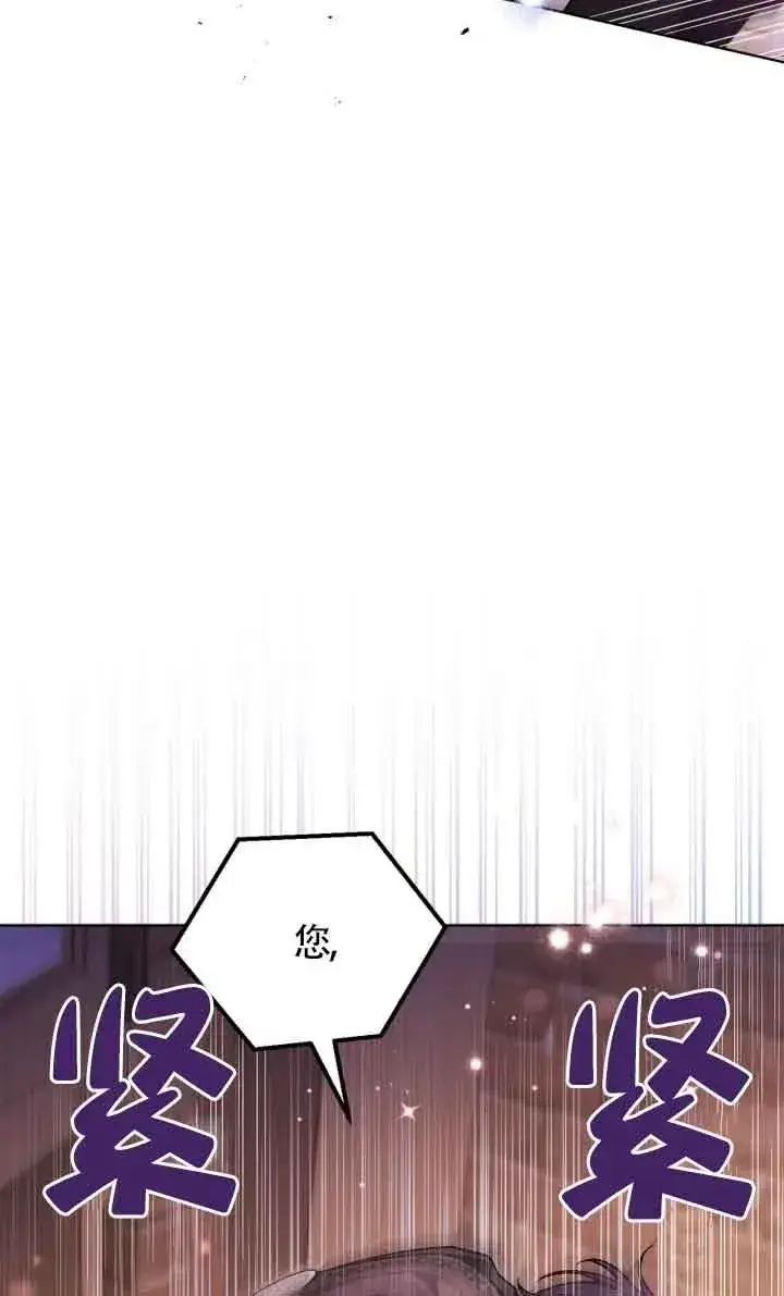 漫画《成为反派的鉴毒师》第17话第94张图