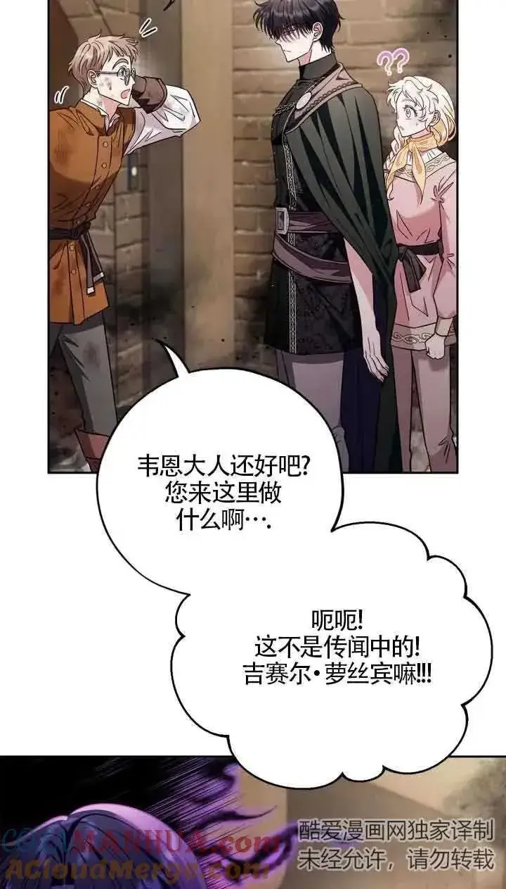 漫画《成为反派的鉴毒师》第18话第10张图