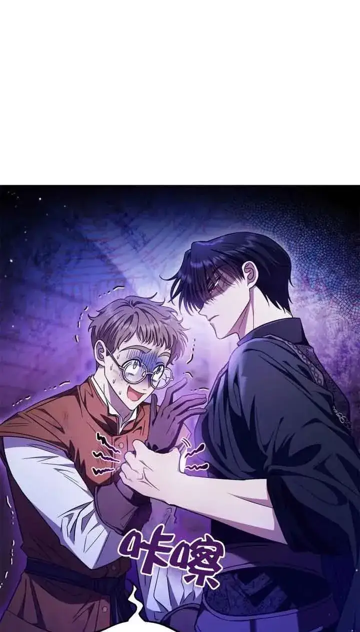 漫画《成为反派的鉴毒师》第18话第17张图