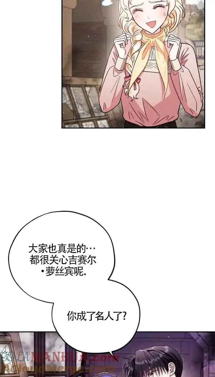 漫画《成为反派的鉴毒师》第18话第19张图