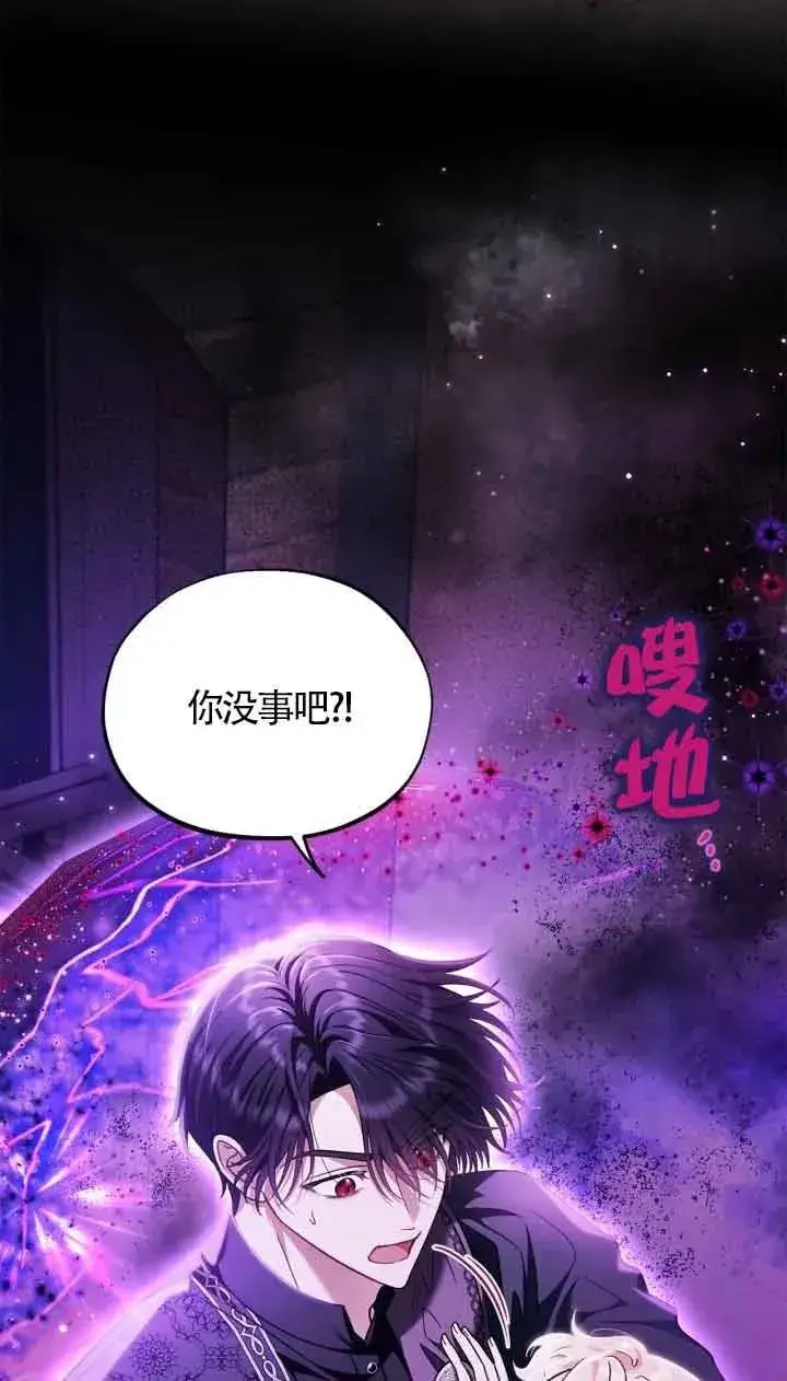 漫画《成为反派的鉴毒师》第18话第2张图