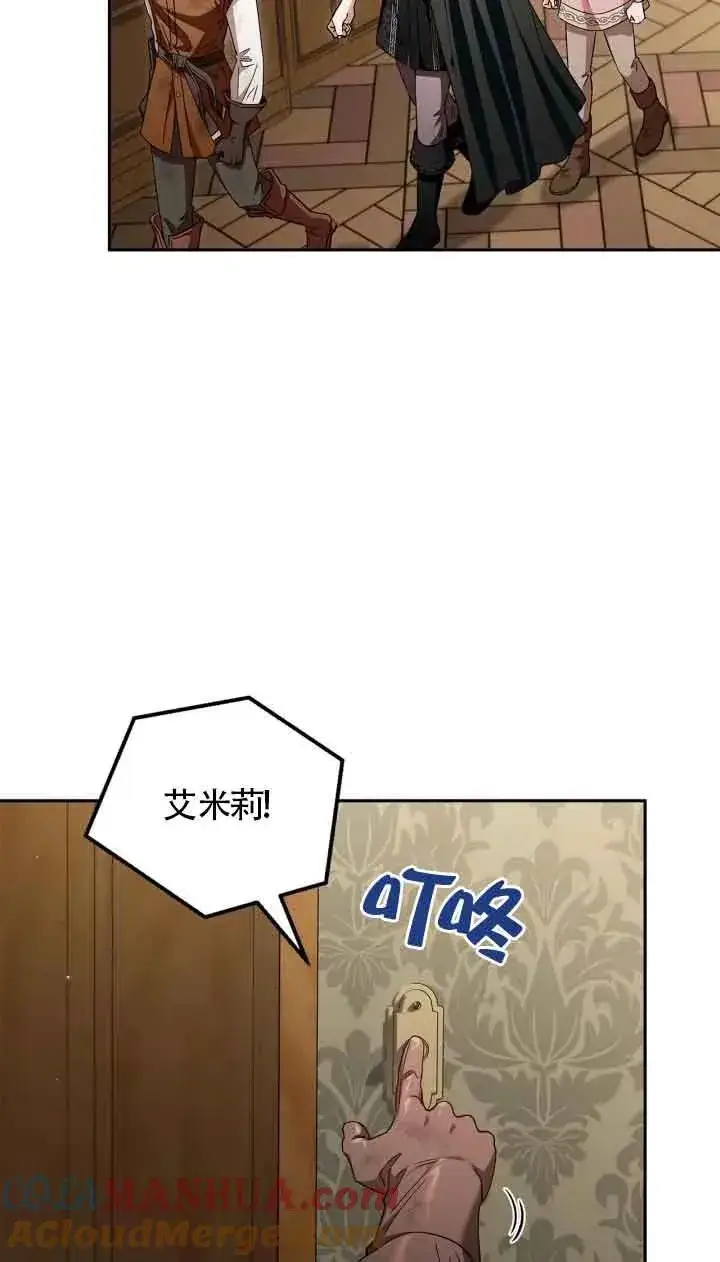 漫画《成为反派的鉴毒师》第18话第25张图