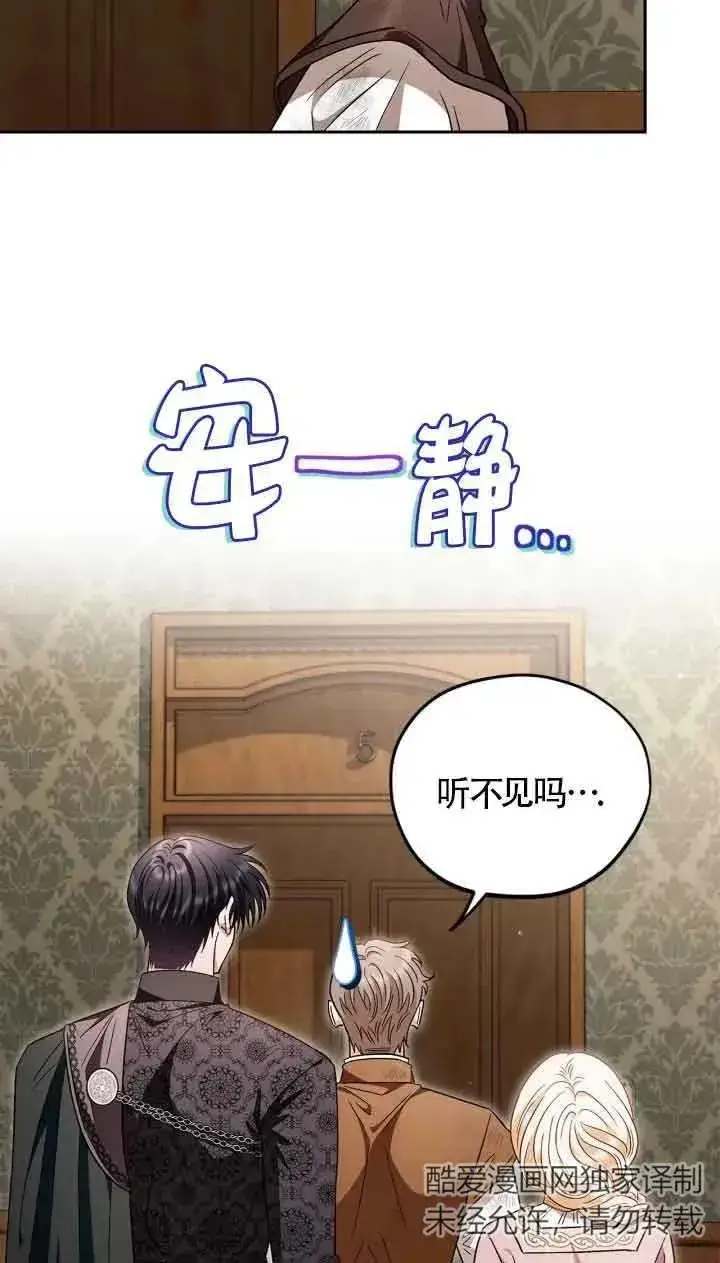 漫画《成为反派的鉴毒师》第18话第26张图