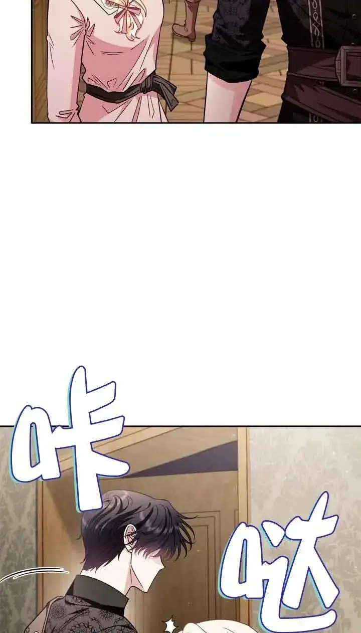 漫画《成为反派的鉴毒师》第18话第29张图