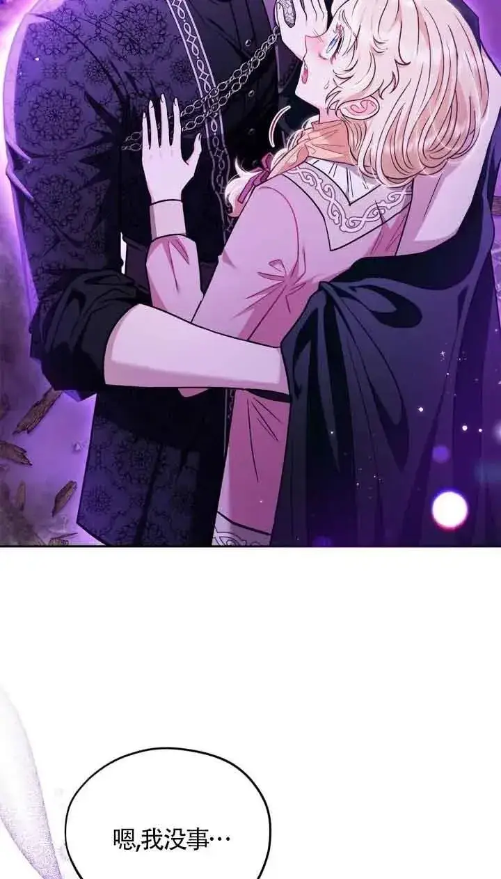 漫画《成为反派的鉴毒师》第18话第3张图