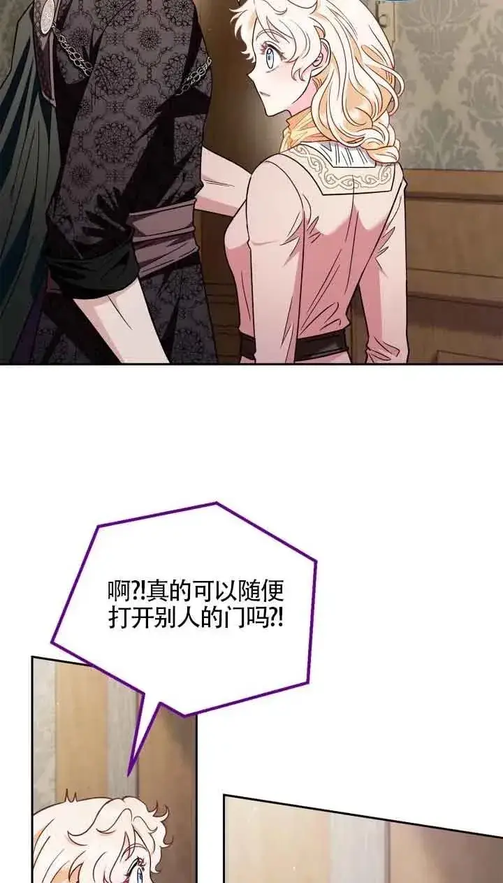 漫画《成为反派的鉴毒师》第18话第30张图