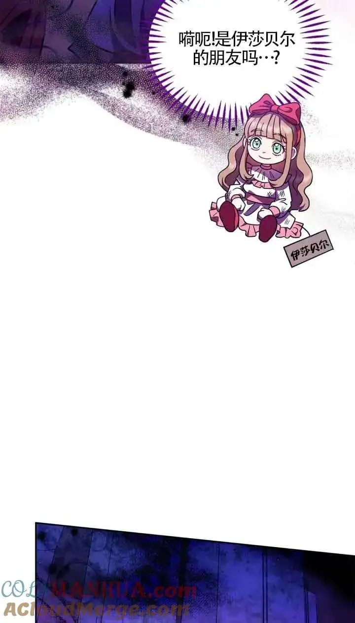 漫画《成为反派的鉴毒师》第18话第34张图