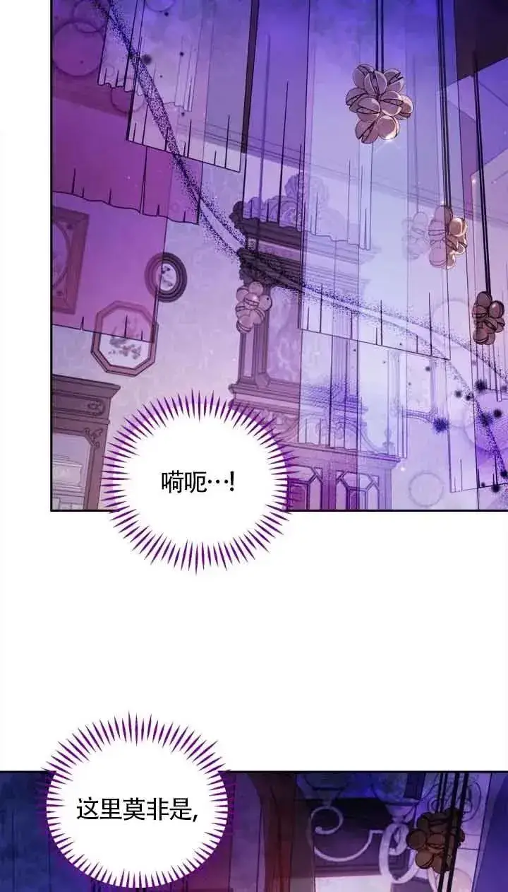 漫画《成为反派的鉴毒师》第18话第35张图