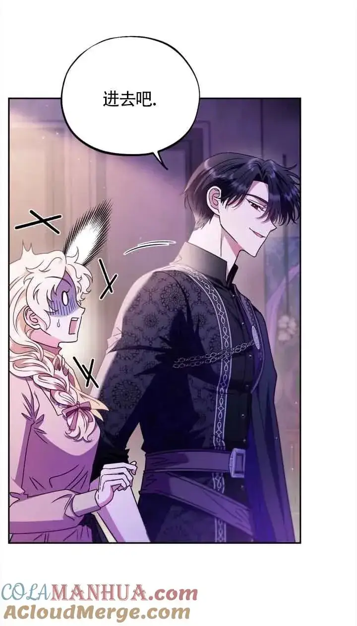 漫画《成为反派的鉴毒师》第18话第37张图