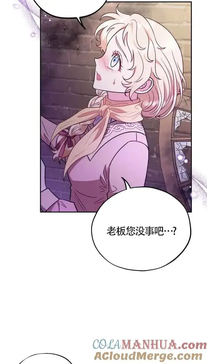 漫画《成为反派的鉴毒师》第18话第4张图
