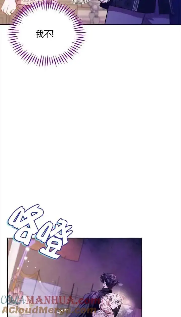 漫画《成为反派的鉴毒师》第18话第40张图