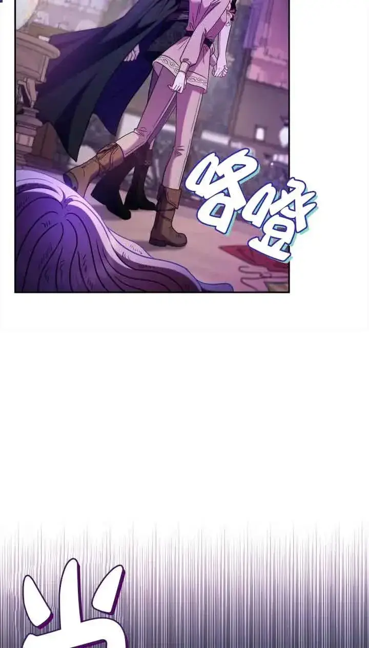 漫画《成为反派的鉴毒师》第18话第41张图