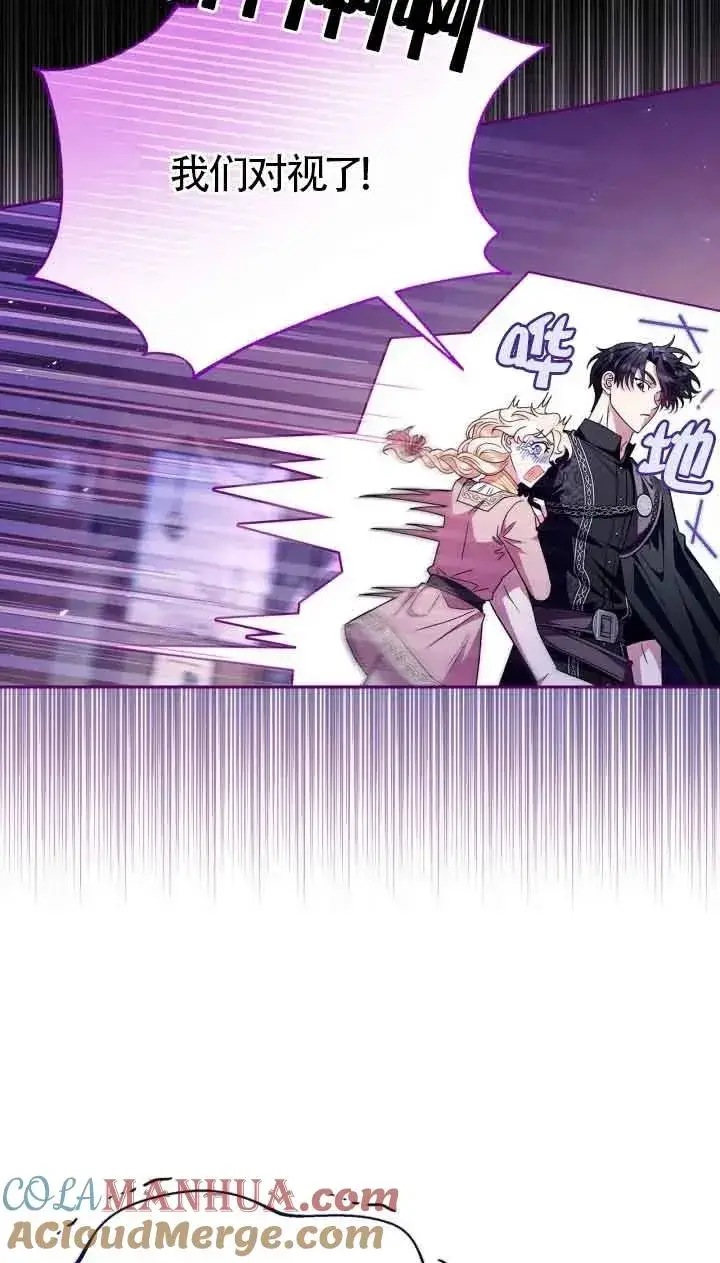 漫画《成为反派的鉴毒师》第18话第43张图